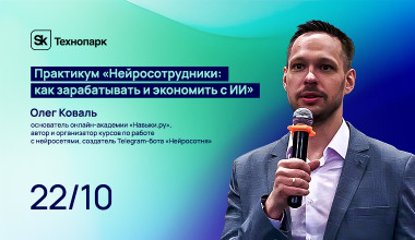 Изображение мероприятия